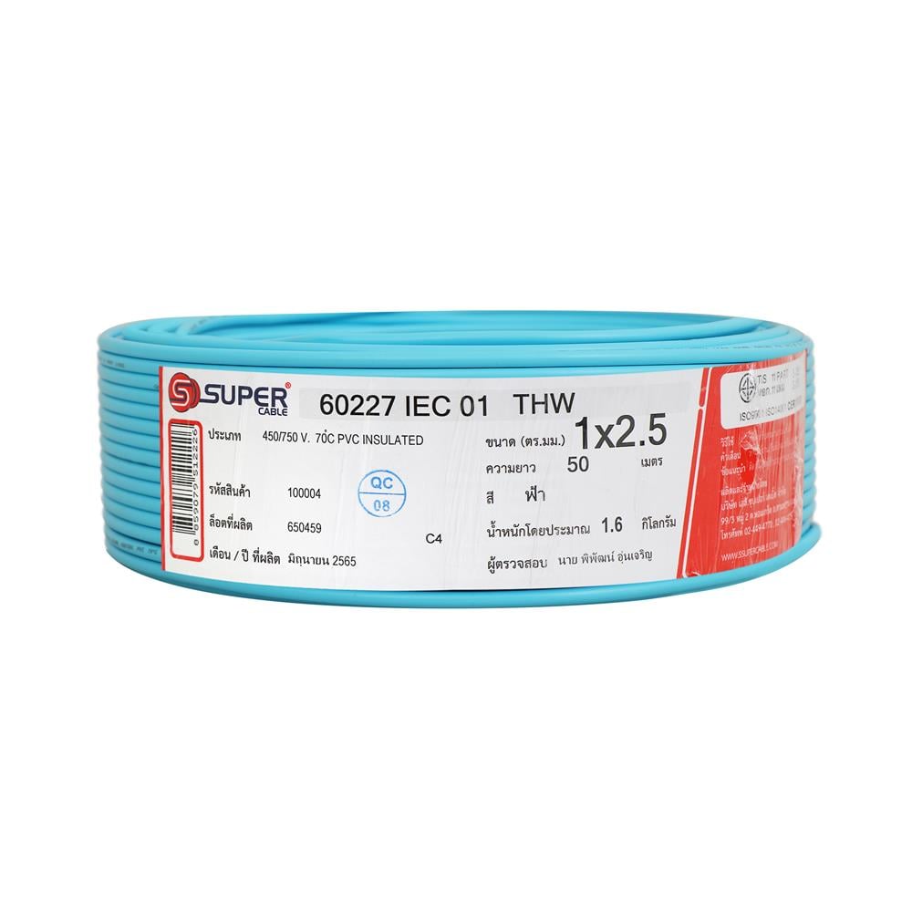 THW ELECTRIC WIRE IEC01 S SUPER 1X2.5SQ.MM 50M LIGHT BLUE