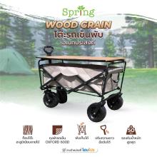 FOLDING WAGON TABLE SPRING WOOD GRAIN CREAM