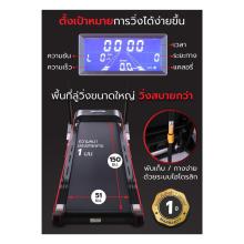 TREADMILL MACHINE TV DIRECT TOTAL RUN