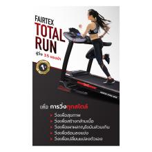 TREADMILL MACHINE TV DIRECT TOTAL RUN