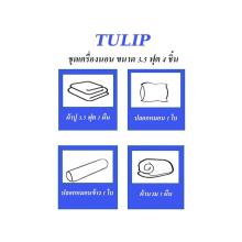 BEDDING SET 3.5FT 4PCS TULIP MICRO JACQUARD 02185-TJ007